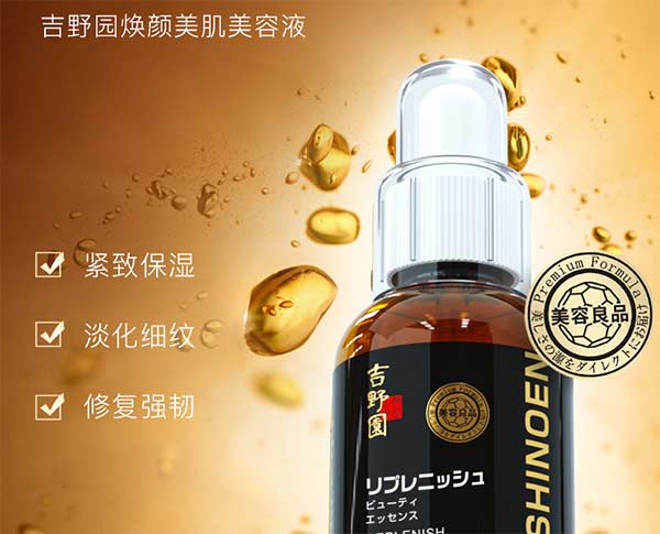東瀛制藥株式會(huì)社化妝品，東瀛制藥株式會(huì)社官網(wǎng)