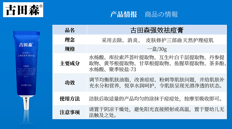 古田森祛痘膏是哪個(gè)國家的？今天我就告訴大家